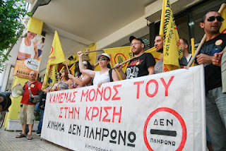 Βίντεο από την παρέμβαση του Κινήματος Δεν Πληρώνω στη ΔΟΥ Κ' Αθηνών - Φωτογραφία 1