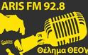 92η ημέρα κινητοποιήσεων στο ραδιοσταθμό «ΑΡΗΣ FM 92.8»