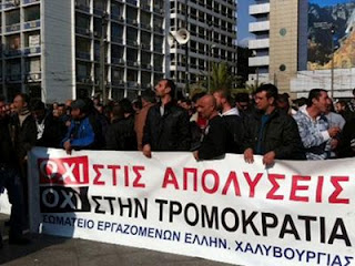 Συνεχίζεται η απεργία στην «Ελληνική Χαλυβουργία» - Φωτογραφία 1