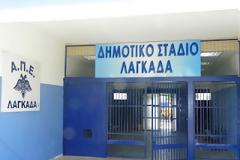Συνεχίζεται η ανακατασκευή του Δημοτικού Σταδίου Λαγκαδά