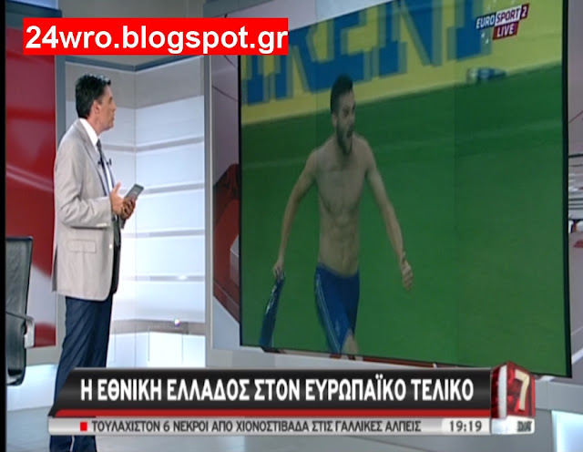 Η Εθνική Ελλάδος στον τελικό!!! - Φωτογραφία 2