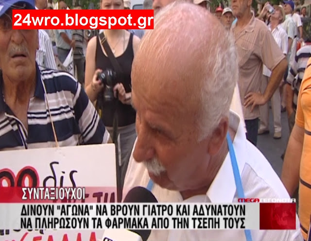 Πορεία έκαναν οι συνταξιούχοι στο Υπ. Υγειάς - Φωτογραφία 2