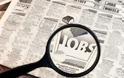 Ελπιδοφόρα μείωση των αιτήσεων ανεργίας στις ΗΠΑ