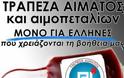 ΧΡΥΣΗ ΑΥΓΗ: Συγκεντρώνουμε ...ελληνικό αίμα ότι και να λέτε!