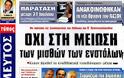 Ολα τα  πρωτοσέλιδα πολιτικών,οικονομικών και αθλητικών εφημερίδων (13-7-2012 ) - Φωτογραφία 10