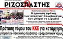 Ολα τα  πρωτοσέλιδα πολιτικών,οικονομικών και αθλητικών εφημερίδων (13-7-2012 ) - Φωτογραφία 14