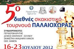 Με την συνδιοργάνωση της Περιφέρειας Κρήτης το 5ο Διεθνές Σκακιστικό Τουρνουά Παλαιόχωρας