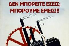 Βιομηχανική Μεταλλευτική: Οι εργαζόμενοι παίρνουν το εργοστάσιο στα χέρια τους