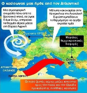 Υποχωρεί ο καύσωνας το βράδυ της Δευτέρας - Φωτογραφία 2