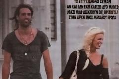 Καινούργιου-Σαμαράς: χεράκι - χεράκι στη Μύκονο