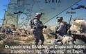 Οι ομοιότητες Ελλάδας με Συρία και Λιβύη - Το παρασκήνιο της 