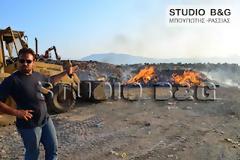 Ναύπλιο: Κάηκαν τα λαθραία τσιγάρα από το πλοίο ΤΟΜΚΟ που είχε πιαστεί στην Αργολίδα