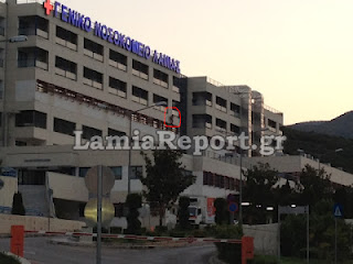 Θρίλερ στο νοσοκομείο Λαμίας - Πρώην διευθυντής κλινικής απειλεί να πηδήξει στο κενό - Φωτογραφία 1