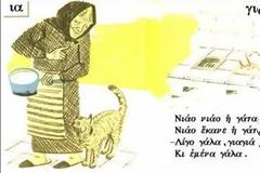 ΔΕΙΤΕ: Φοβερή έκθεση νεαρής μαθήτριας με θέμα την γιαγιά!