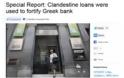 Reuters: Λαθροδάνεια για την οχύρωση ελληνικής τράπεζας!!! (Έτσι παίζεται το παιχνίδι...)