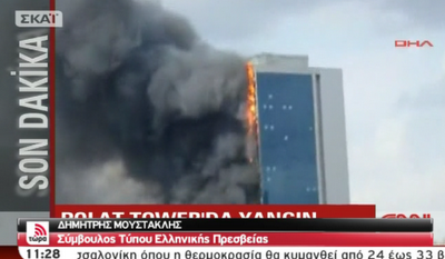Φωτιά ξέσπασε σε ουρανοξύστη στην Κωνσταντινούπολη - Φωτογραφία 1