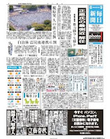 Ιαπωνία:  «Ανθρώπινη Θάλασσα στο  Τόκιο κατά της πυρηνικής ενέργειας» - Φωτογραφία 1