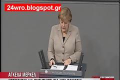 Περαιτέρω συρρίκνωση της οικονομίας μα θέλει η Μέρκελ!