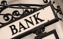 ΟΟΣΑ: Η Ευρώπη να υιοθετήσει για τις τράπεζες σχέδιο τύπου TARP