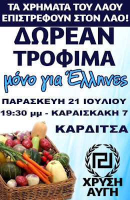 Δωρεάν τρόφιμα μόνο για Έλληνες από την Χρυσή Αυγή - Φωτογραφία 2