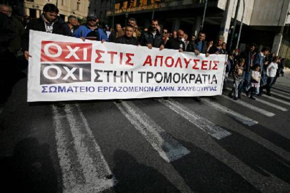 Πορεία στο κέντρο της Αθήνας - Φωτογραφία 1