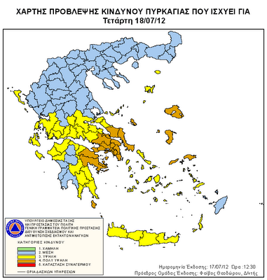 Σε κόκκινο συναγερμό η Πάτρα - δείτε τον χάρτη πρόβλεψης κινδύνου πυρκαγιάς της γγ. Πολιτικής Προστασίας για σήμερα - Φωτογραφία 2