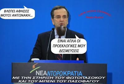 Δοσολογική κυβέρνηση - Φωτογραφία 4