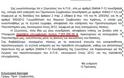 Γιατί το πλεονασματικό ΑΠΘ ζητά πρόσθετη επιχορήγηση από το Υπ.Παιδείας; - Φωτογραφία 2