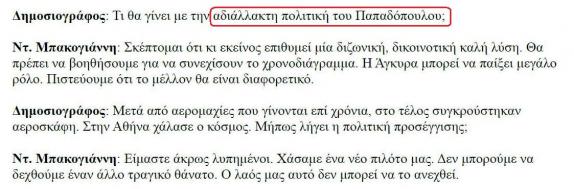 Όλοι οι (ξένοι) σύμβουλοι του Γιωργάκη.Δείτε ποιούς πληρώναμε!!! - Φωτογραφία 9