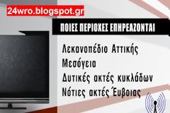 Τέλος το ψηφιακό σήμα!