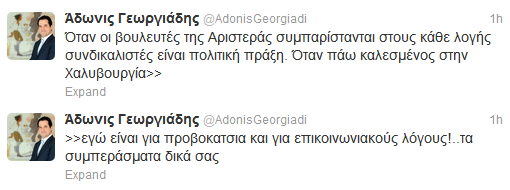 Η απάντηση του Άδωνι σε ΚΚΕ και ΣΥΡΙΖΑ. - Φωτογραφία 2