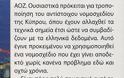 Προωθείται άμεσα η ανακήρυξη της ΑΟΖ - Συστάθηκε επιτροπή - Φωτογραφία 6