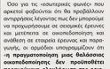 Προωθείται άμεσα η ανακήρυξη της ΑΟΖ - Συστάθηκε επιτροπή - Φωτογραφία 7