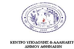 Κίνηση αλληλεγγύης από την πρεσβεία της Νοτίου Αφρικής