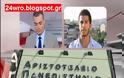 Εισαγγελική έρευνα στο ΑΠΘ για ακριβά δώρα σε επωνύμους!