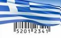 «Βροχή» νέων ελληνικών προϊόντων εν μέσω κρίσης- Να πώς θα τα ξεχωρίσετε
