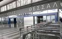 Στο αεροδρόμιο Μακεδονία συνελήφθη ένας λαθρεπιβάτης