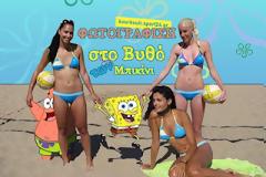 Η ΚΑΒΑΘΑ ΚΑΙ ΟΙ... ΦΙΛΕΣ ΤΗΣ ΣΕ ΚΑΛΟΚΑΙΡΙΝΗ ΦΩΤΟΓΡΑΦΙΣΗ! (PHOTOS)