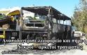 Πολύνεκρο τροχαίο δυστύχημα με λεωφορείο στη Συκιάδα