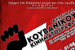 59η επέτειος της επίθεσης στους στρατώνες Mονκάδα