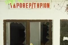 Εικόνες εγκατάλειψης και παρακμής στα Λουτρά Τρύφου