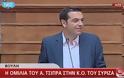 Τσίπρας: Δεν θα επιτρέψουμε να γίνει η Βουλή “πλυντήριο”!...To 20% της βουλευτικής αποζημίωσης υπέρ των δράσεων κοινωνικής αλληλεγγύης – Να δώσουμε πρώτοι εμείς!