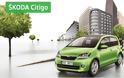 Νέο SKODA CITIGO από €8.387. We like it! - Φωτογραφία 4