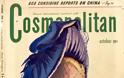 Η εξέλιξη του Cosmopolitan από το 1896 μέχρι σήμερα - Φωτογραφία 13