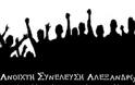 Μήνυμα συμπαράστασης της Ανοιχτής  Συνέλευσης Αλεξανδρούπολης στον ηρωικό αγώνα των χαλυβουργών