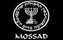 Mossad κατά Ιράν και Χεζμπολάχ σε όλο τον κόσμο…