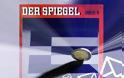 Spiegel: Κόψτε λεφτά από το στρατό