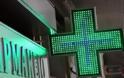 «Πράσινο» φως έδωσε προσωρινά το ΣτΕ για το διευρυμένο ωράριο των φαρμακείων