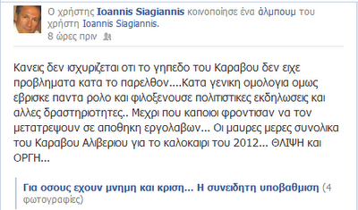 Αλιβέρι:Σε τι νομίζετε ότι μετατράπηκε το γήπεδο; Δείτε φωτογραφίες... - Φωτογραφία 3