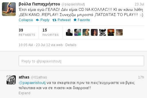 Νέα tweets της Β. Παπαχρήστου που προκαλούν. Γ@μα τον κωλότουρκο... - Φωτογραφία 3